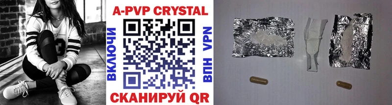 Альфа ПВП Crystall  Верея 