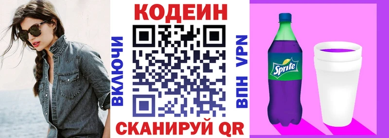 что такое   Верея  Кодеин напиток Lean (лин) 