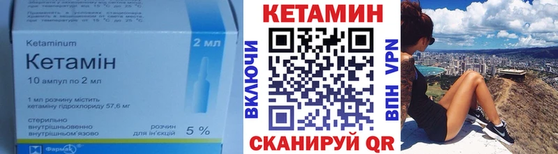 Кетамин VHQ  гидра зеркало  Верея 