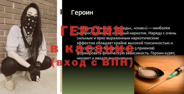 герыч Балабаново